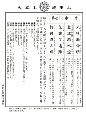 初詣のおみくじ